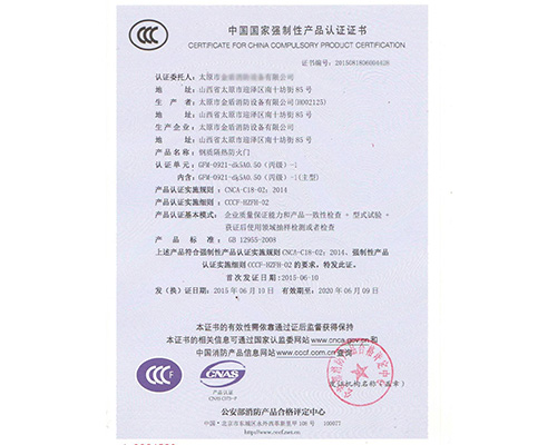 鋼質(zhì)丙級(jí)單開防火門4428