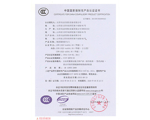 鋼質(zhì)甲級(jí)雙開(kāi)防火門(mén)9045