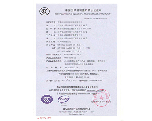 鋼質(zhì)乙級(jí)單開(kāi)防火門4426