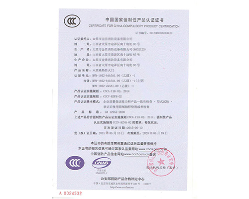 木質乙級單開防火門4430