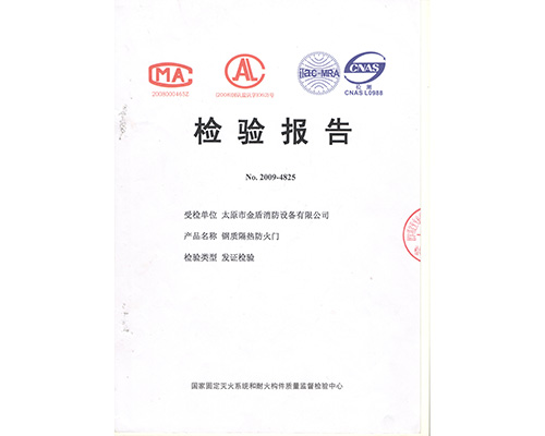 鋼質(zhì)丙級(jí)單開防火門