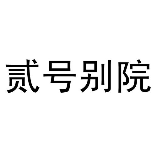全面解析商標(biāo)注冊(cè)流程與成功率——路標(biāo)網(wǎng)企業(yè)管理咨詢服務(wù)指南
